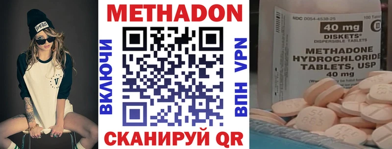 что такое наркотик ссылка на мегу как войти Метадон кристалл Кувандык